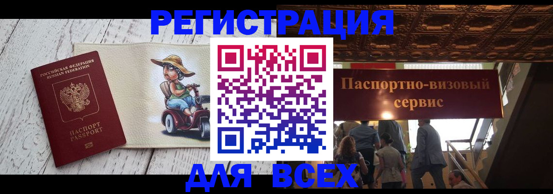 где прописаться в Набережных Челнах